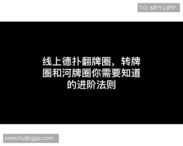 转牌圈双重范围检验技巧在德扑之星中如何做出最佳过牌跟注决策